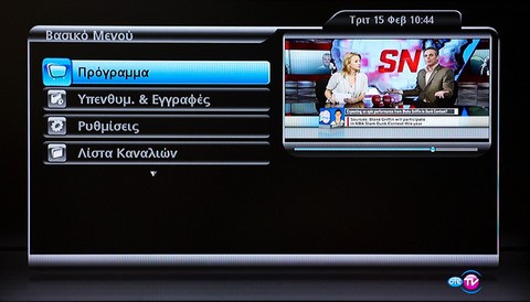 Τα ελεύθερα κανάλια στην ΟΤΕ TV
