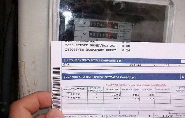 Προσοχή κατά την αλλαγή εταιρείας ρεύματος