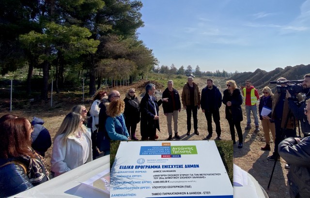 ΜΠΑΤΑΡΙΑΣ ΧΑΛΚΙΔΑΣ: Ξεκίνησε η κατασκευή του νέου 26ου Δημοτικού Σχολείου