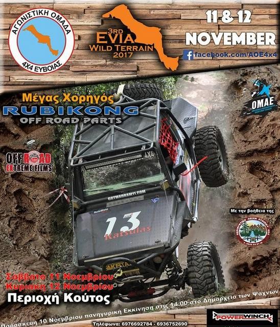 Εντυπωσιακοί αγώνες 4Χ4 στην Κεντρική Εύβοια