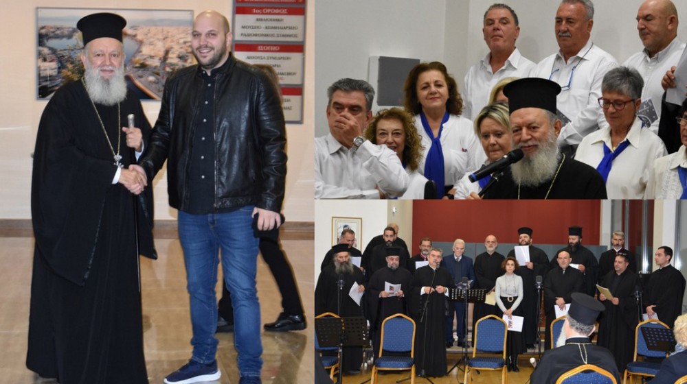 ΜΗΤΡΟΠΟΛΗ ΧΑΛΚΙΔΑΣ: Πτυχία και διπλώματα στους σπουδαστές της Σχολής Βυζαντινής Μουσικής