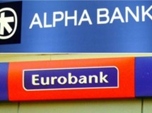 Γενική Συνέλευση για τη συγχώνευση Eurobank-Alpha