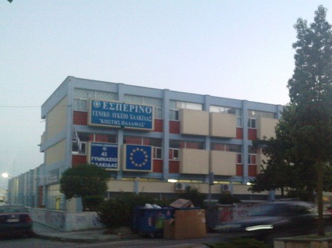 Εκπαιδευτικοί του Εσπερινού Λυκείου Χαλκίδας ταξιδεύουν σε Φινλανδία και Τσεχία