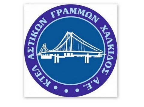 Το ΚΤΕΛ Αστικών Γραμμών Χαλκίδας ζητά προσφορές για να προβεί σε εργασίες