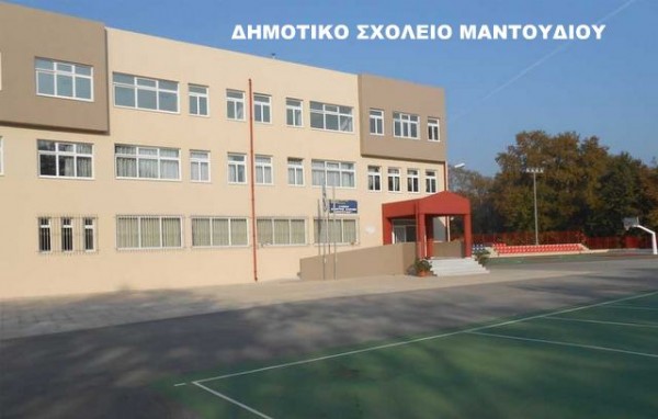 ΔΗΜΟΣ ΜΑΝΤΟΥΔΙΟΥ-ΛΙΜΝΗΣ - ΑΓΙΑΣ ΑΝΝΑΣ: Κλειστά τα σχολεία την Πέμπτη και την Παρασκευή λόγω κακοκαιρίας