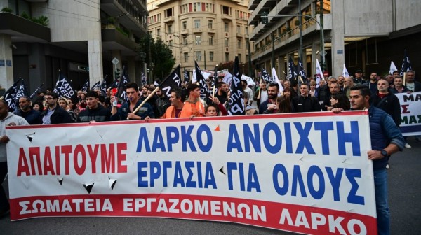 ΚΑΤΑΓΓΕΛΙΑ: Τραγική η κατάσταση των απολυμένων της ΛΑΡΚΟ