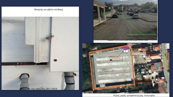 ΔΗΜΟΣ ΚΥΜΗΣ - ΑΛΙΒΕΡΙΟΥ: Ασφαλιστικά μέτρα και αγωγή κατά του ΔΕΔΔΗΕ  για την υπόθεση της ρευματοκλοπής στο Αυλωνάρι