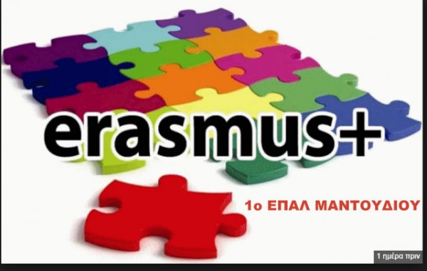 Στην Κύπρο 30 μαθητές του 1ου ΕΠΑΛ Μαντουδίου