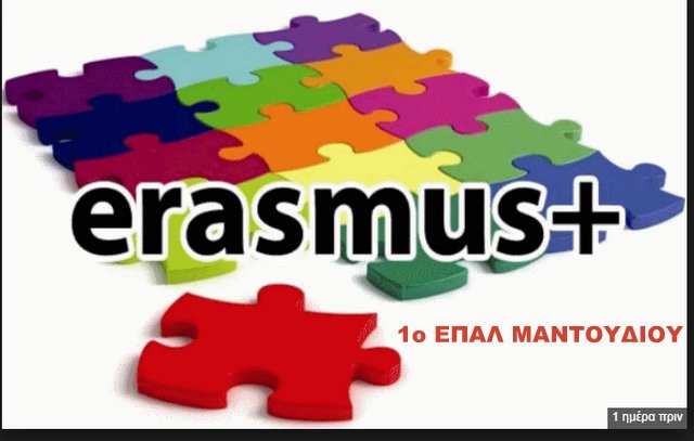 Στην Κύπρο 30 μαθητές του 1ου ΕΠΑΛ Μαντουδίου