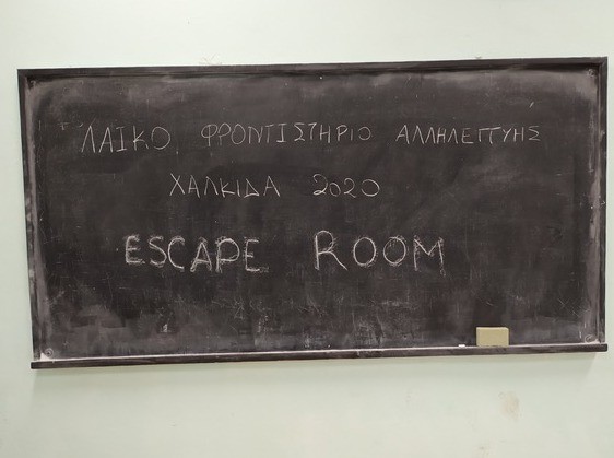 ΧΑΛΚΙΔΑ: Εκδήλωση με θέμα την ΕΠΟΝ από το Λαϊκό Φροντιστήριο