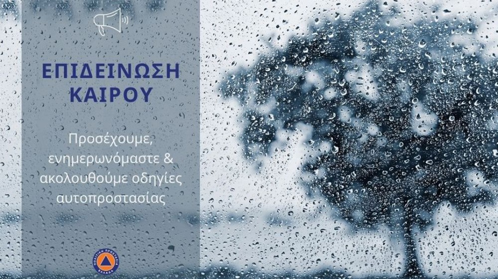 Χριστούγεννα με κακοκαιρία στην Εύβοια - Ισχυρές βροχές σε όλο το νομό και χιόνια στα ορεινά