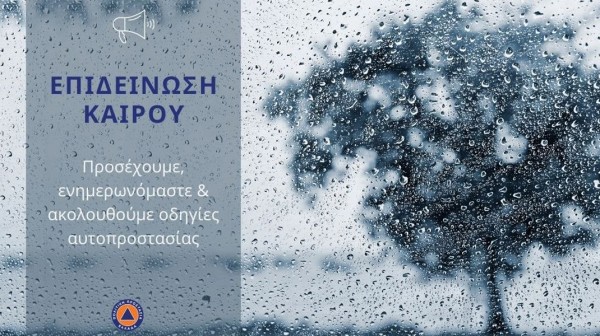 Nέα έξαρση της κακοκαιρίας – Ποιες περιοχές θα πληγούν τις επόμενες ώρες