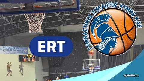 BASKET LEAGUE: Πρεμιέρα με Κύμη στην TV