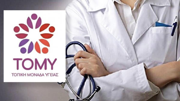 Ανάγκη για ίδρυση Τοπικής Μονάδας Υγείας στα Βασιλικά Ιστιαίας