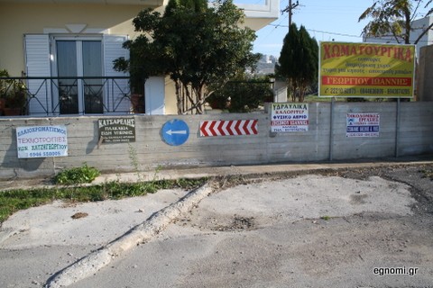 Χάος με τις πινακίδες