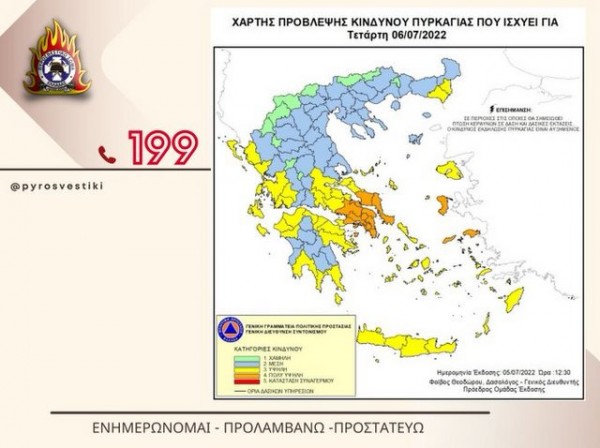 ΕΥΒΟΙΑ-ΦΩΤΙΕΣ: Σε επιφυλακή παραμένει ο νομός και την Τετάρτη 6 Ιουλίου