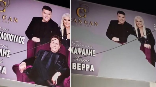 Μάκης Χριστοδουλόπουλος: Απολύθηκε από νυχτερινό μαγαζί και έσβησαν με λευκή μπογιά την εικόνα του από την αφίσα!