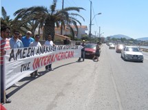 Παράσταση διαμαρτυρίας στην INTEPAMEPIKAN