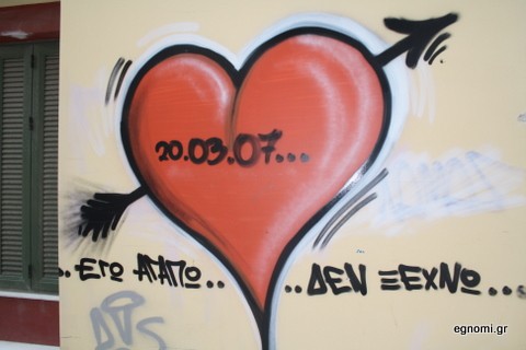 Αυτό θα πει αγάπη!