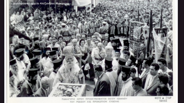 ΠΡΟΚΟΠΙ ΕΥΒΟΙΑΣ: Δύο Άγιοι σε μία φωτογραφία στη λιτανεία του 1960