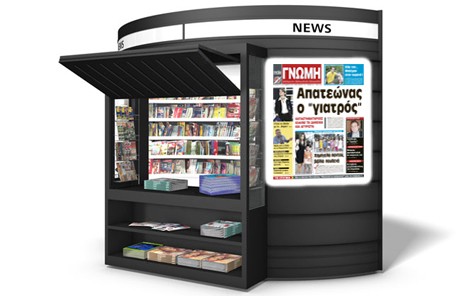 Διαβάστε στη Γνώμη που κυκλοφορεί