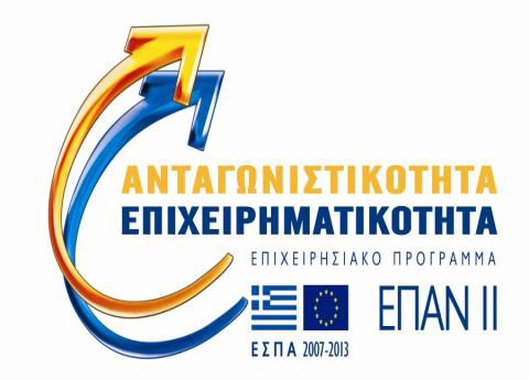Εξωστρέφεια για τις επιχειρήσεις