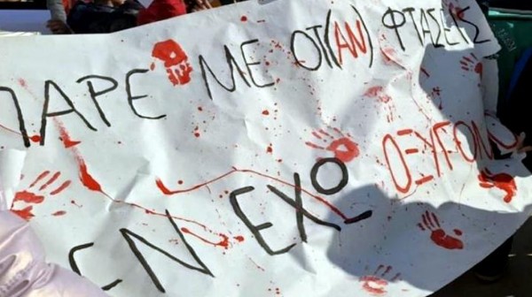 ΧΑΛΚΙΔΑ: Μαθητική συναυλία για τα Τέμπη στο Στρογγυλό της παραλίας