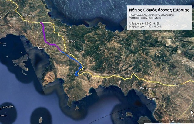 Εξασφαλίστηκε αύξηση χρηματοδότησης για τη συνέχιση του έργου Ραπταίοι - Ν. Στύρα – Στύρα