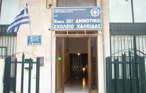 Αργεί ακόμη η κατασκευή νέου κτηρίου για το 26ο Δημοτικό