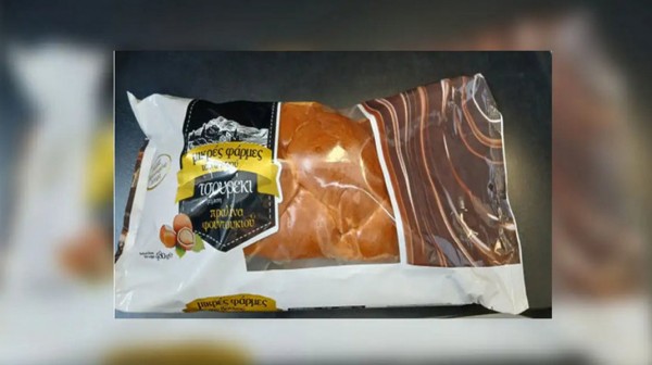 ΕΦΕΤ: Ανακαλείται τσουρέκι με γέμιση πραλίνα φουντουκιού (φωτό)