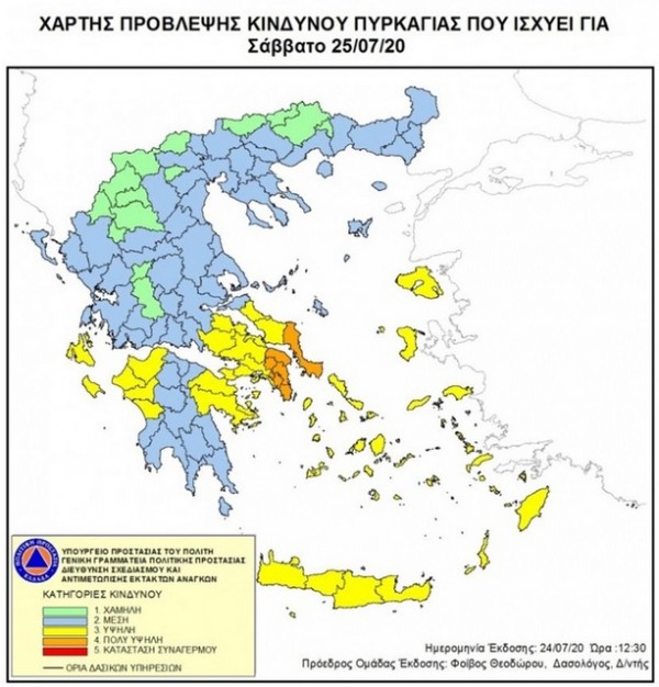 Σε πορτοκαλί συναγερμό η μισή Εύβοια και το Σάββατο