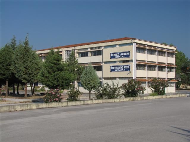 Δημόσιο ΙΕΚ Ιστιαίας-Αιδηψού: Εγγραφές κατ' εξαίρεση