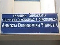 Παράταση 15 ημερών για τα αδήλωτα εισοδήματα