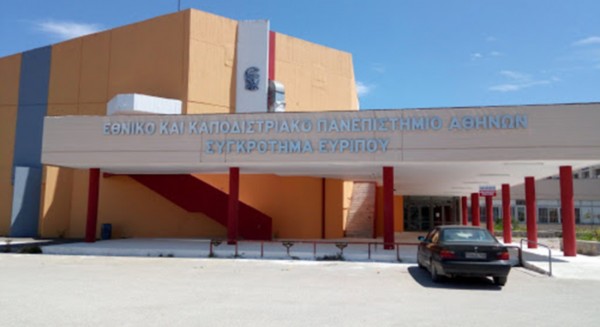 ΠΑΝΕΠΙΣΤΗΜΙΟ ΨΑΧΝΩΝ: Στη Βουλή τα υπό αναστολή τμήματα