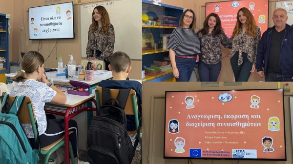 Βιωματικό Εργαστήριο στο Δημοτικό Σχολείο Μακρυκάπας