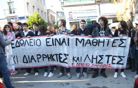 Διακόπηκε η δίκη των μαθητών