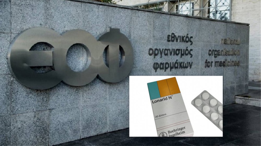 ΕΟΦ: Ανακάλεσε από την αγορά γνωστό παυσίπονο