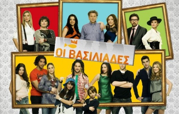 Οι Βασιλιάδες σε κρίση