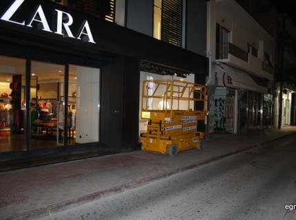 To ZARA ξέχασε το μηχάνημα!