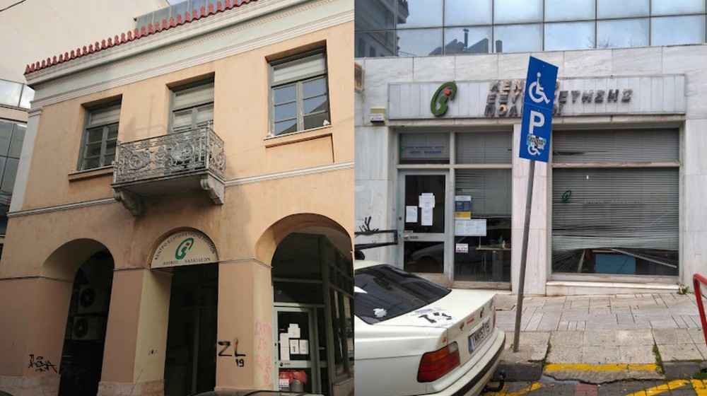 Προσωρινό κλείσιμο του κεντρικού ΚΕΠ Χαλκίδας λόγω εργασιών ανακαίνισης