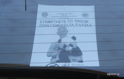 Πρωτότυπη αφίσα σε ταξί της Χαλκίδας