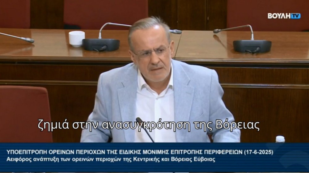 ΖΕΜΠΙΛΗΣ: Το μοντέλο Μπένου έκανε ζημιά την ανασυγκρότηση της Βόρειας Εύβοιας (VIDEO)