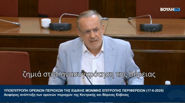 ΖΕΜΠΙΛΗΣ: Το μοντέλο Μπένου έκανε ζημιά την ανασυγκρότηση της Βόρειας Εύβοιας (VIDEO)