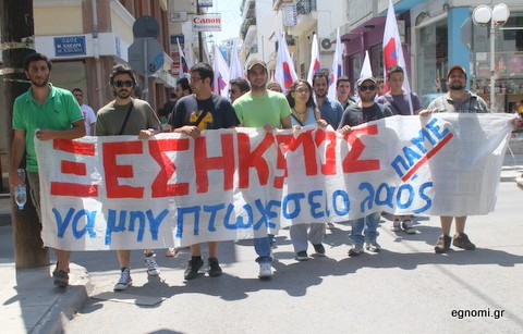 Φορτισμένη πορεία του ΠΑΜΕ στην Αβάντων