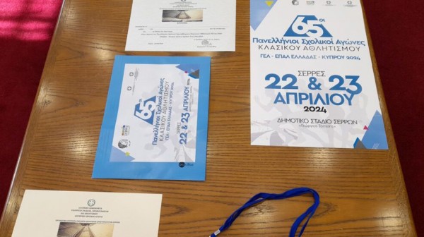 ΣΤΕΡΕΑ ΕΛΛΑΔΑ: Πέντε μαθητές διακρίθηκαν στους πανελλήνιους σχολικούς αγώνες κλασικού αθλητισμού