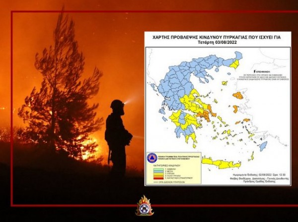 ΦΩΤΙΕΣ-ΕΥΒΟΙΑ: Πολύ υψηλός κίνδυνος πυρκαγιάς την Τετάρτη στο μισό νομό