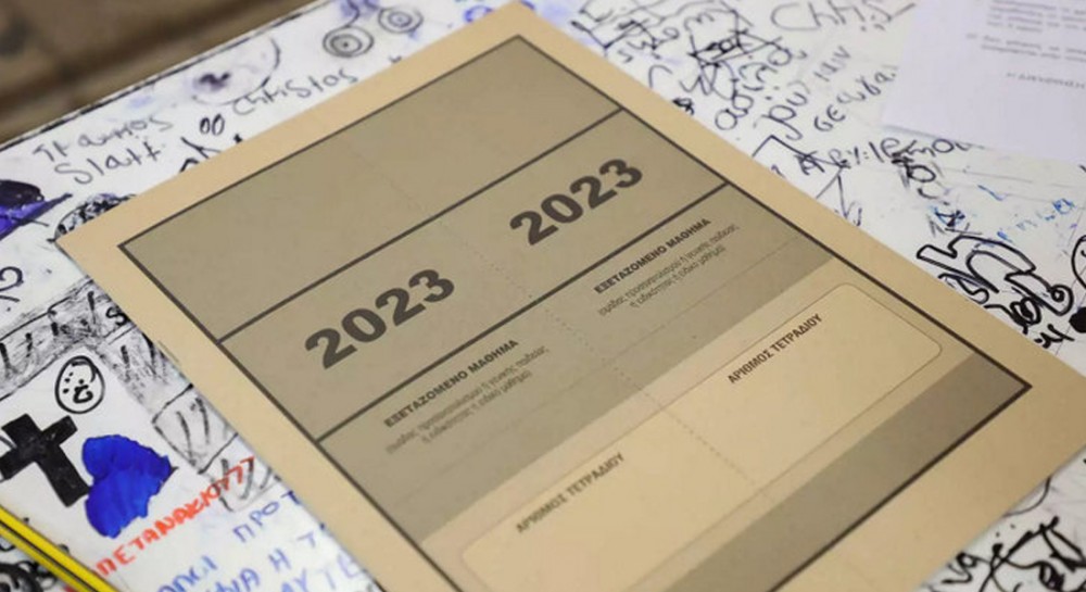 Πανελλήνιες 2023: Ανοίγει η πλατφόρμα για την ηλεκτρονική εγγραφή των επιτυχόντων στα ΑΕΙ