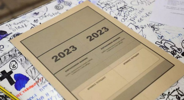 Πανελλήνιες 2023: Ανοίγει η πλατφόρμα για την ηλεκτρονική εγγραφή των επιτυχόντων στα ΑΕΙ