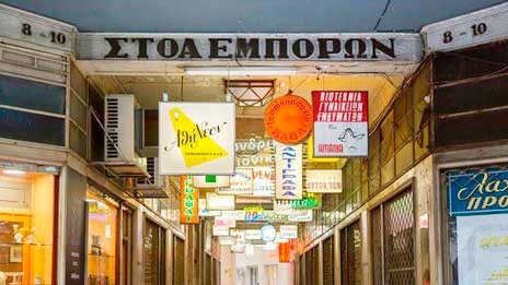 Πώς μπορείτε να ανοίξετε κατάστημα στο κέντρο της Αθήνας με πληρωμένο ενοίκιο από το Δήμο