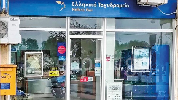 ΑΜΑΡΥΝΘΟΣ: Αντιδράσεις για το λουκέτο του Ταχυδρομείου